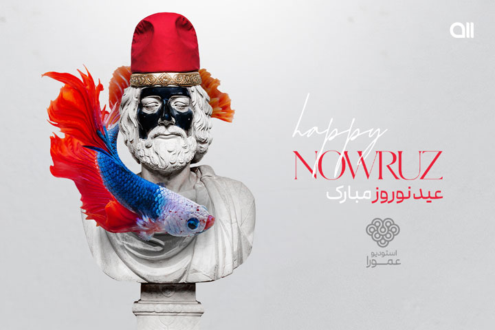 طرح تبریک نوروز